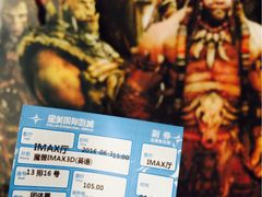 -北京英嘉国际影城(金源CINITY店)