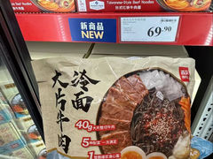 -山姆会员商店(大连店)