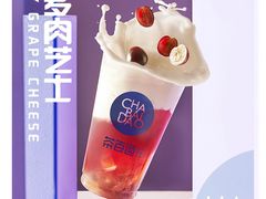 葡萄多肉芝士-茶百道(宜昌万达店)