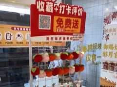 -味多美蛋糕(三元桥店)