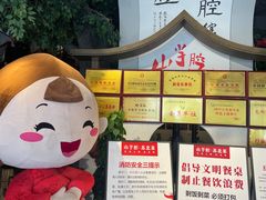 -山芋腔苏北菜(盐城滨海店)