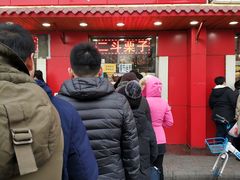 门面-二斗栗子(西湖道店)