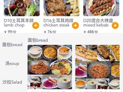 -Mevlana梅夫娜土耳其餐厅·清真