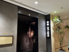 -安屿an·spa(卓悦中心商场店)