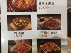 菜单-孙厨娘川味饭馆(临河街店)