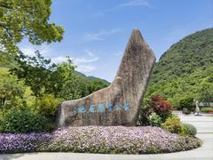 -黄公望隐居地