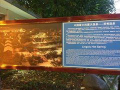 -灵秀温泉