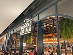 门面-KUB KAO' KUB PLA(Central World Plaza)