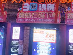 -万达影城(汉街万达广场IMAX店)