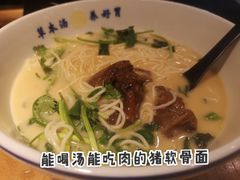 -和府捞面(方庄店)