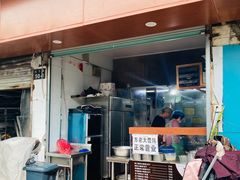 门面-方老大馄饨(抚宁巷店)