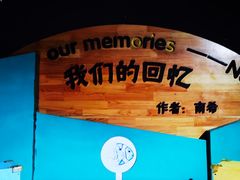 -逃脱反斗城沉浸剧情密室(北京路店)