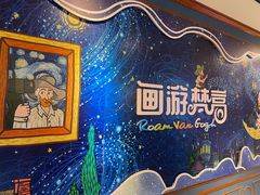 -梵高星空艺术馆(北京旗舰店)