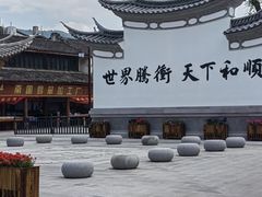 -和顺古镇