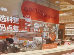-争鲜回转寿司(太阳宫凯德PLUS店)