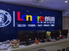 -朗阁雅思托福留学英语培训中心旗舰店