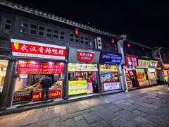 -衣裳街历史文化街区