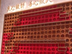 -詹记桃酥(百盛店)