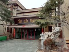 -金石唐风国际温泉会馆