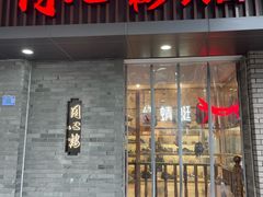 -同心楼(解放北路店)