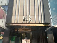 -纯K(打浦桥店)