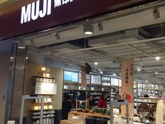 -MUJI无印良品(世博源店)