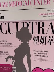 -顾泽医疗美容
