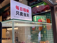 -孙庆海腊牛肉店(大皮院店)