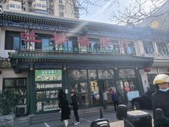 -清真  吐鲁番餐厅(牛街店)