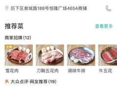 -姜虎东白丁烤肉(恒隆广场店)