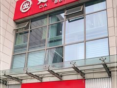 -大北照相(宋家庄店)