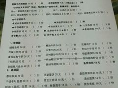 菜单-做了不起的80后