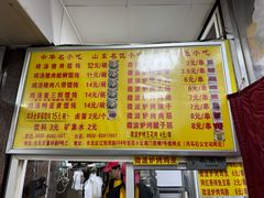 -吉云馄饨(桑梓路店)