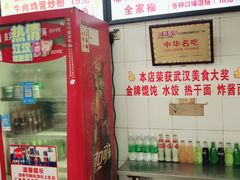 -老吴记水饺馆(前进五路店)