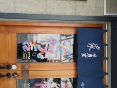 -沪水焙煎室(淡水路店)