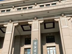 -国家自然博物馆