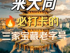 -老爷庙风味美食府(魏都大道店)