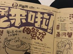 -胖哥俩肉蟹煲(湖滨银泰in77店)