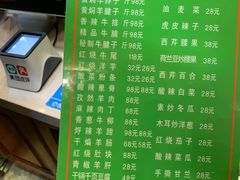 -清真·益鑫羊肉手抓馆(花园北街店)