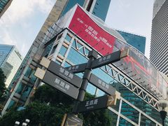-临江门糯米团