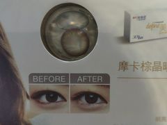 -宝岛眼镜·星创视光中心(成都仁和新城店)