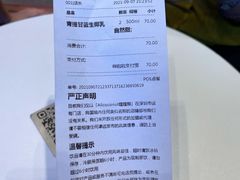 -蔻蔻椰·鲜萃椰子水(COCO Park店)