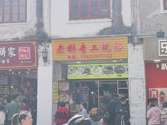 -老彬专工蚝烙糕粿