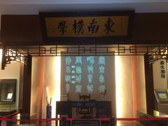-杭州西湖风景名胜区-章太炎纪念馆
