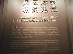 -中共一大纪念馆