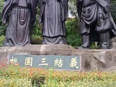 -富乐山
