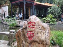 -广州兰圃