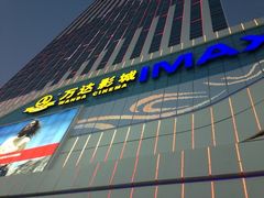 iphone_upload_pic-万达影城(大明宫万达广场激光IMAX店)