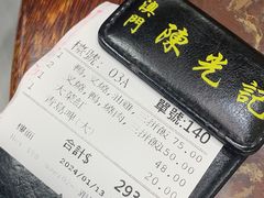 -陈光记烧腊店(罗保博士街店)