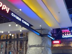 -河坝烧烤串城(金达莱店)